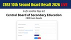 cbse result 2026, cbse second board result, cbse second board exam result, cbse result kab aayega, cbse result class 10, cbse 10th second board result date, CBSE 10th Second Board Result 2026 Date Time