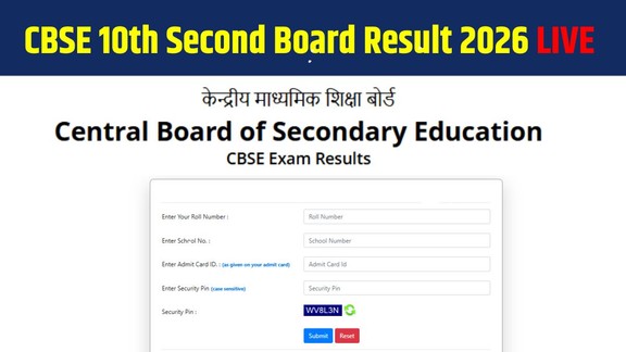 cbse result 2026, cbse second board result, cbse second board exam result, cbse result kab aayega, cbse result class 10, cbse 10th second board result date, CBSE 10th Second Board Result 2026 Date Time