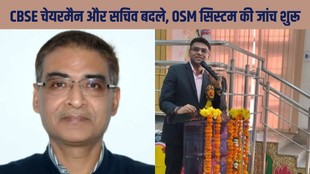 CBSE OSM Controversy, CBSE Chairman Removed, CBSE Secretary Transfer, CBSE Digital Evaluation System, CBSE Answer Sheet Issue, CBSE Revaluation 2026