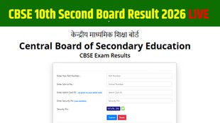 cbse result 2026, cbse second board result, cbse second board exam result, cbse result class 10, cbse 10th result date, CBSE 10th Second Board Result 2026 Date Time, cbse 10th result date 2026