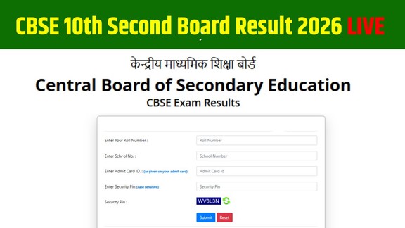 cbse result 2026, cbse second board result, cbse second board exam result, cbse result class 10, cbse 10th result date, CBSE 10th Second Board Result 2026 Date Time, cbse 10th result date 2026