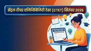 CTET 2026, CBSE, CTET Application Form, CTET Correction window, CTET September 2026