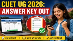 सीयूईटी यूजी प्रोविजनल आंसर की जारी, 11 जून तक दर्ज कराएं आपत्ति; यहां देखें डाउनलोड करने का तरीका