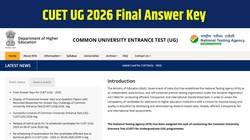 CUET UG 2026 Final Answer Key: सीयूईटी यूजी फाइनल आंसर-की जारी, एनटीए ने हटाए 7 प्रश्न, जल्द जारी होगा रिजल्ट