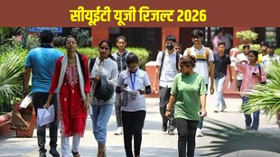 CUET UG Result 2026, CUET Result 2026, CUET UG Scorecard Download, cuet.nta.nic.in, CUET UG Topper 2026, NTA CUET Result, CUET Admission 2026
