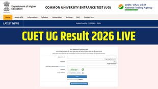 cuet ug 2026, cuet ug scorecard, cuet ug result 2026 date, cuet.nta.nic.in, nta, cuet cutoffs, cuet ug result kab aayega, nta cuet result date