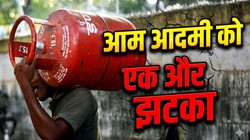 देश भर में कॉमर्शियल सिलेंडर के दाम बढ़े, दिल्ली में 3,113 रुपये का हुआ 