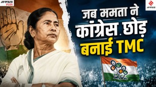 Mamata Banerjee, TMC History, Trinamool Congress, Mamata Banerjee Congress