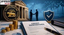 Credit Derivatives क्या होते हैं? RBI ने नए नियम क्यों जारी किए | Explained