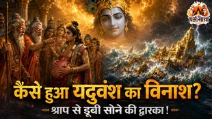 Mahabharat Katha, Srimad Bhagavatam Puran, Srimad Bhagavatam Puran katha, Srimad Bhagavatam Puran katha in hindi, Dwarka,krishna leela, Yaduvansh, Samba ka mazak, Yaduvaansh ka naash, How Dwarka drowned, श्रीमद्भागवत महापुराण एकादश स्कन्ध, Erka grass mystery, Samba Ka Mazak Aur Yaduvaansh Ka Naash, Curse of Sages on Samba, Destruction of Yadu Dynasty, How Dwarka Nagari Drowned, Story of Rishis Curse in Mahabharata, Mystery of Erka Grass, Lord Krishna Swadham Gaman, Shrimad Bhagavatam Canto 11 Chapter 30, साम्ब का मजाक और यदुवंश का नाश, द्वारका नगरी कैसे डूबी, श्रीमद्भागवत महापुराण