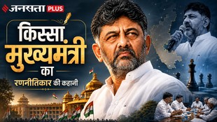कर्नाटक के मुख्यमंत्री डीके शिवकुमार की फीचर इमेज।