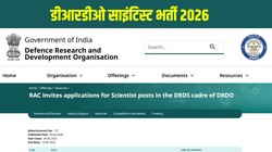 डीआरडीओ साइंटिस्ट भर्ती 2026, सैलरी 1.23 लाख रुपये तक, जानें योग्यता, उम्र सीमा, सैलरी और आवेदन की प्रक्रिया