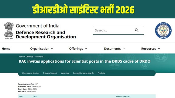 DRDO Recruitment 2026, DRDO Scientist Recruitment 2026, RAC Recruitment 2026, Scientist C Vacancy 2026, Scientist D Recruitment, Scientist E Vacancy
