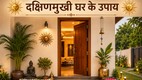 Dakshin Disha Me Mukhya Dwar, South Direction Vastu