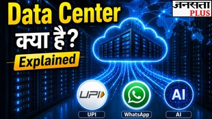 Data Center