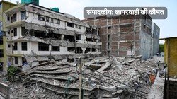 पूरी दिल्ली में होना चाहिए अवैध और जर्जर इमारतों का सर्वे । संपादकीय