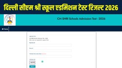 Delhi CM Shri School Admission Results 2026: दिल्ली सीएम श्री स्कूल एडमिशन टेस्ट रिजल्ट जारी, edudel.nic.in पर ऐसे चेक करें कक्षा 11 के नतीजे