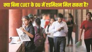 DU Admission 2026, DU Admission Without CUET, Delhi University Admission Process, CSAS Portal, DU SOL Admission, CUET UG 2026, DU UG Admission Hindi