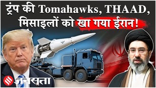 iran-us-conflict-usa-missile-stockpile-depeleted-1000-tomahawaks-2000-intercepters-burnt-tehran-trump-netanyahu-middle-east-news