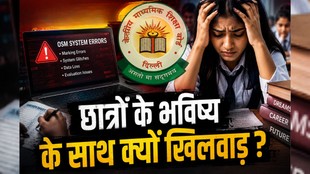 EDUCATION, CBSE
