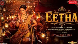 eetha teaser