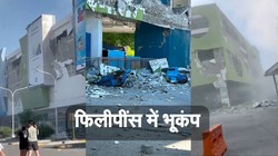 फिलीपींस में 7.8 तीव्रता का बहुत शक्तिशाली भूकंप, 8 की मौत, सुनामी का अलर्ट जारी