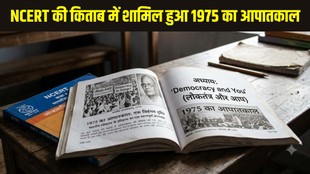 Class 9 Social Science Book, NCERT Emergency Chapter, NCERT Class 9 New Book, Emergency in NCERT Textbook, 1975 Emergency India, Indira Gandhi Emergency