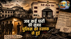 आपातकाल की पहली सुबह: आंख खुली तो दरवाजे पर वारंट लेकर पुलिस खड़ी थी | संगम तीरे