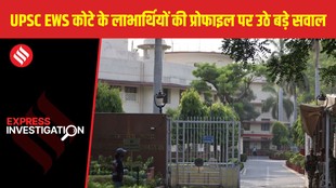 UPSC EWS Quota News, UPSC EWS Reservation 2025, EWS Quota UPSC Candidates, UPSC Civil Services Exam 2025, EWS Certificate Rules, UPSC EWS Investigation