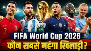 FIFA World Cup 2026, Fifa world cup highest paid footballers