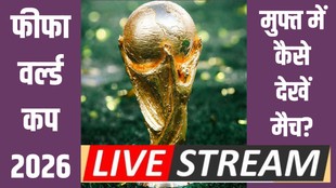 FIFA World Cup 2026 Live Telecast, FIFA World Cup 2026 India Live Streaming