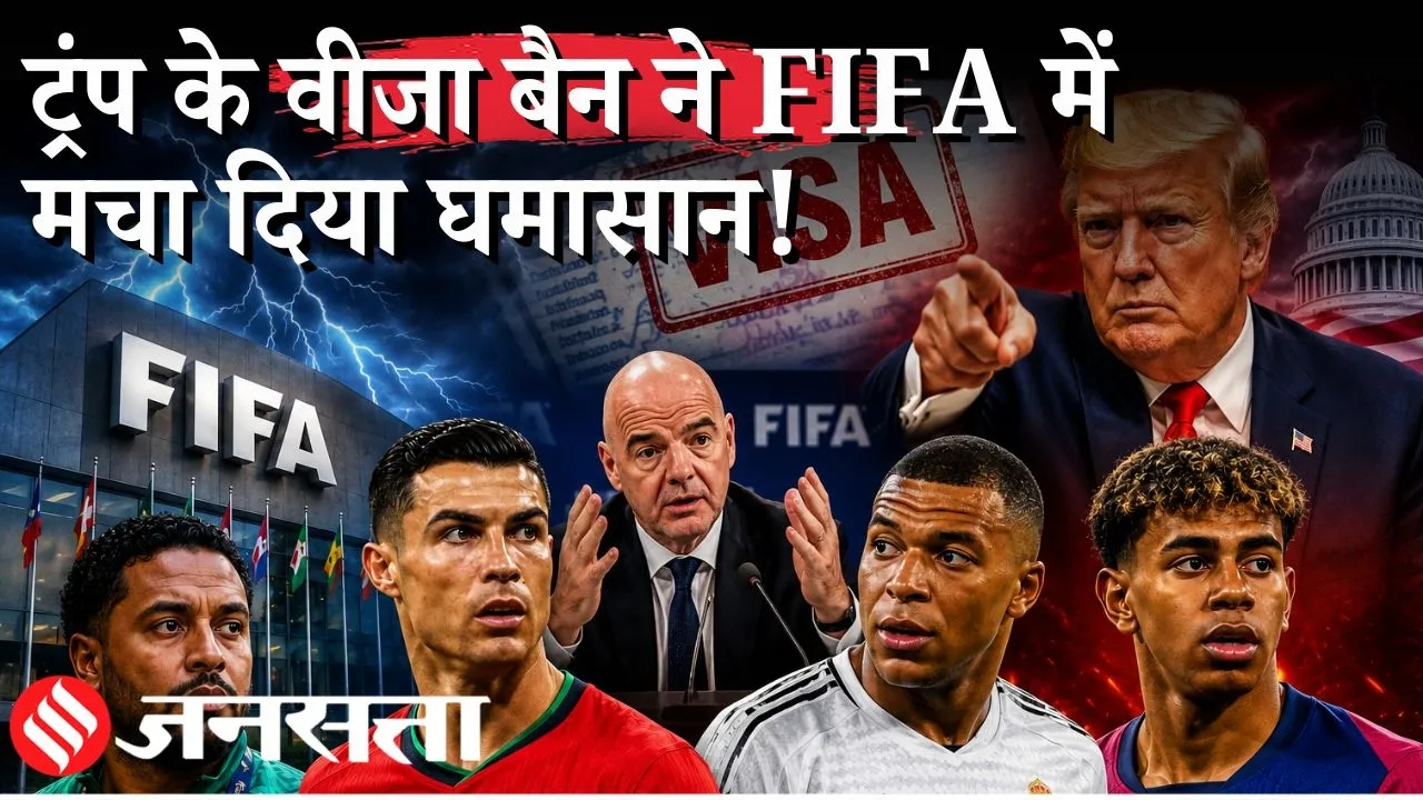 FIFA_World Cup-Trump_Immigration_Senegal_Somalian Footballer-trumps-america-is-hosting-the-fifa-world-cup-not-everyone-is-welcome