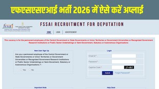FSSAI Recruitment 2026, FSSAI Vacancy 2026, FSSAI Jobs 2026, FSSAI Group A Recruitment, FSSAI Junior Assistant Recruitment 2026