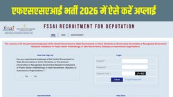 एफएसएसएआई में ग्रुप A और C पदों पर निकली भर्ती, 12वीं पास से लेकर ग्रेजुएट तक करें आवेदन, आखिरी तारीख 26 जून