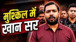 वकील बोले- खान सर को फंसाने और बदनाम करने की कोशिश, जमानत याचिका दाखिल करेंगे 