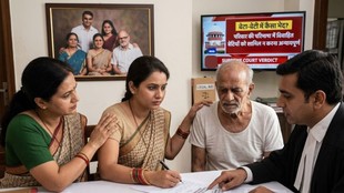 विवाह से नहीं टूटता माता-पिता से नाता: सुप्रीम कोर्ट का बेटियों के हक में बड़ा फैसला