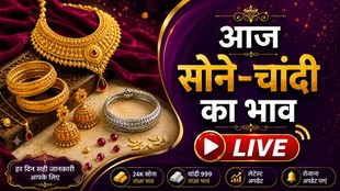 Gold Silver Price