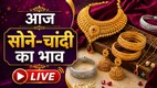 Gold Silver Price Today