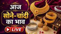 Gold, Silver Rate Today LIVE: धड़ाम हुए सोने-चांदी के दाम, 1.45 लाख रुपये प्रति 10 ग्राम से नीचे आया गोल्ड