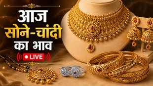 Gold Silver Price Today, Gold Price Today, Silver Price Today
