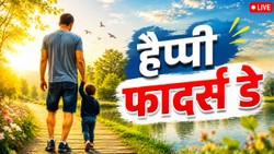 Father’s Day 2026 Wishes Image LIVE: पिता के चेहरे पर ला देंगे मुस्कान, यहां से चुनें बेस्ट विशेज और कोट्स