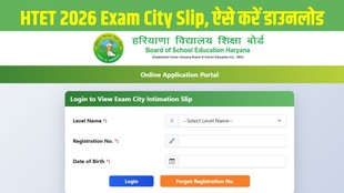 HTET 2026 Exam City Slip, HTET 2026 Exam, Board of School Education Haryana, BSEH, bseh.org.in, HTET 2026 Exam date, Haryana Teacher Eligibility Test admit card kab aayega