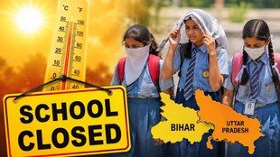 Heatwave School Closure, School Closed Due to Heatwave, Bihar School News, Patna School Closed, UP School Closed, Noida School News Ghaziabad School Closure