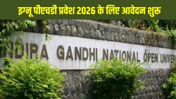 इग्नू पीएचडी प्रवेश 2026 के लिए आवेदन शुरू, जानें योग्यता, फीस, चयन प्रक्रिया और अप्लाई करने का तरीका