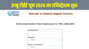IGNOU TEE June 2026, IGNOU Exam Form 2026, IGNOU TEE Registration, IGNOU June TEE 2026, IGNOU e VidyaBharti, IGNOU Hall Ticket 2026, ABC ID IGNOU, IGNOU Exam Fee 2026