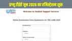 IGNOU TEE June 2026, IGNOU Exam Form 2026, IGNOU TEE Registration, IGNOU June TEE 2026, IGNOU e VidyaBharti, IGNOU Hall Ticket 2026, ABC ID IGNOU, IGNOU Exam Fee 2026
