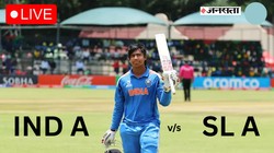 IND A Vs SL A LIVE Score: वैभव सूर्यवंशी ने चौके से खोला अपना और टीम का खाता, इंडिया ए का लाइव स्कोर 4/0