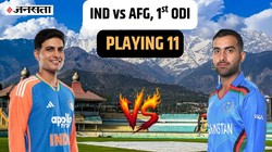 IND vs AFG 1st ODI: भारत-अफगानिस्तान पहले वनडे की संभावित प्लेइंग 11, एक खिलाड़ी का डेब्यू; यशस्वी या इशान किसे मिलेगी जगह?