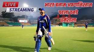 IND vs AFG 1st ODI Live Streaming, India vs Afghanistan 1st ODI Match Live Streaming, IND vs AFG Live Telecast