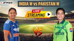 IND W vs PAK W Live Streaming: भारत बनाम पाकिस्तान मैच, ऐसे देखें महिला टी20 वर्ल्ड कप के महामुकाबले का लाइव टेलीकास्ट